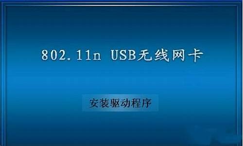 802.11 驱动源码_802.11n驱动程序